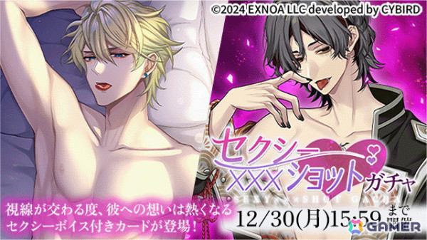 「夢幻楼と眠れぬ蝶」で本編進めようイベント「快感セラピー ～極上の×××マッサージ～」が開催！オトナ版では限定ストーリーの販売がスタートの画像4
