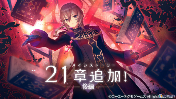 「レスレリアーナのアトリエ」クリセルダがピックアップガチャに登場！メインストーリー21章後編が追加の画像1