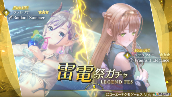 「レスレリアーナのアトリエ」クリセルダがピックアップガチャに登場！メインストーリー21章後編が追加の画像4