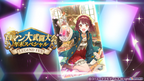 「レスレリアーナのアトリエ」クリセルダがピックアップガチャに登場！メインストーリー21章後編が追加の画像6