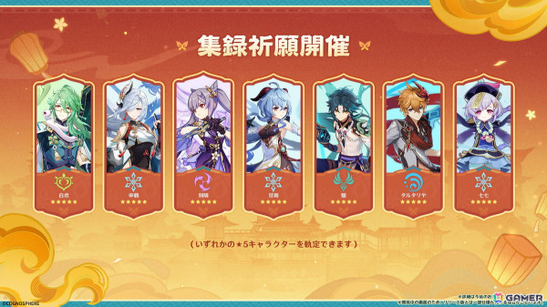 「原神」Ver.5.3「灼烈の反魂の詩」が2025年1月1日にリリース！マーヴィカ（CV：小松未可子）、シトラリ（CV：田野アサミ）、藍硯（CV：若山詩音）が登場の画像11