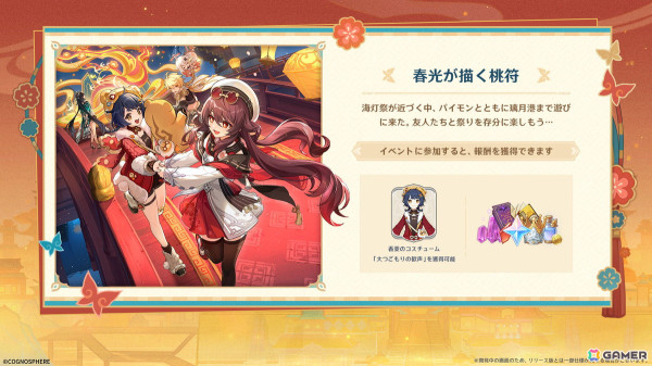 「原神」Ver.5.3「灼烈の反魂の詩」が2025年1月1日にリリース！マーヴィカ（CV：小松未可子）、シトラリ（CV：田野アサミ）、藍硯（CV：若山詩音）が登場の画像12
