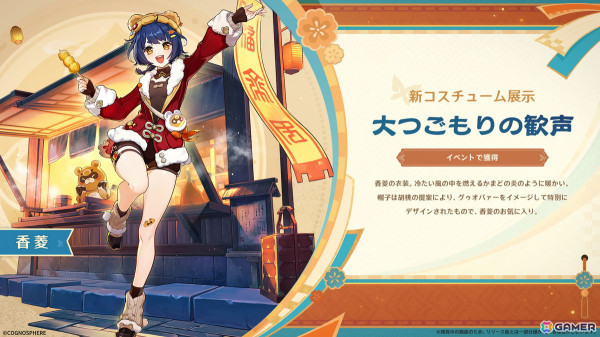 「原神」Ver.5.3「灼烈の反魂の詩」が2025年1月1日にリリース！マーヴィカ（CV：小松未可子）、シトラリ（CV：田野アサミ）、藍硯（CV：若山詩音）が登場の画像13