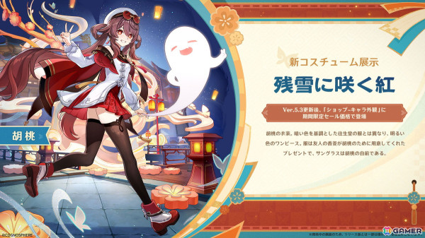 「原神」Ver.5.3「灼烈の反魂の詩」が2025年1月1日にリリース！マーヴィカ（CV：小松未可子）、シトラリ（CV：田野アサミ）、藍硯（CV：若山詩音）が登場の画像14