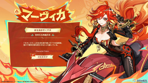「原神」Ver.5.3「灼烈の反魂の詩」が2025年1月1日にリリース！マーヴィカ（CV：小松未可子）、シトラリ（CV：田野アサミ）、藍硯（CV：若山詩音）が登場の画像4