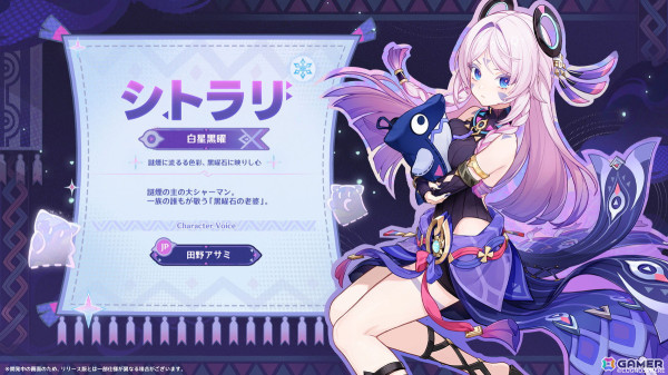 「原神」Ver.5.3「灼烈の反魂の詩」が2025年1月1日にリリース！マーヴィカ（CV：小松未可子）、シトラリ（CV：田野アサミ）、藍硯（CV：若山詩音）が登場の画像5