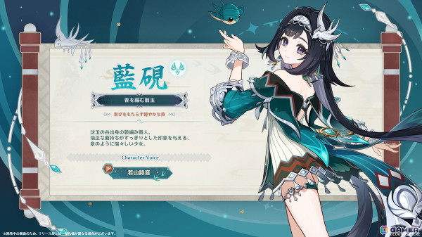 「原神」Ver.5.3「灼烈の反魂の詩」が2025年1月1日にリリース！マーヴィカ（CV：小松未可子）、シトラリ（CV：田野アサミ）、藍硯（CV：若山詩音）が登場の画像6