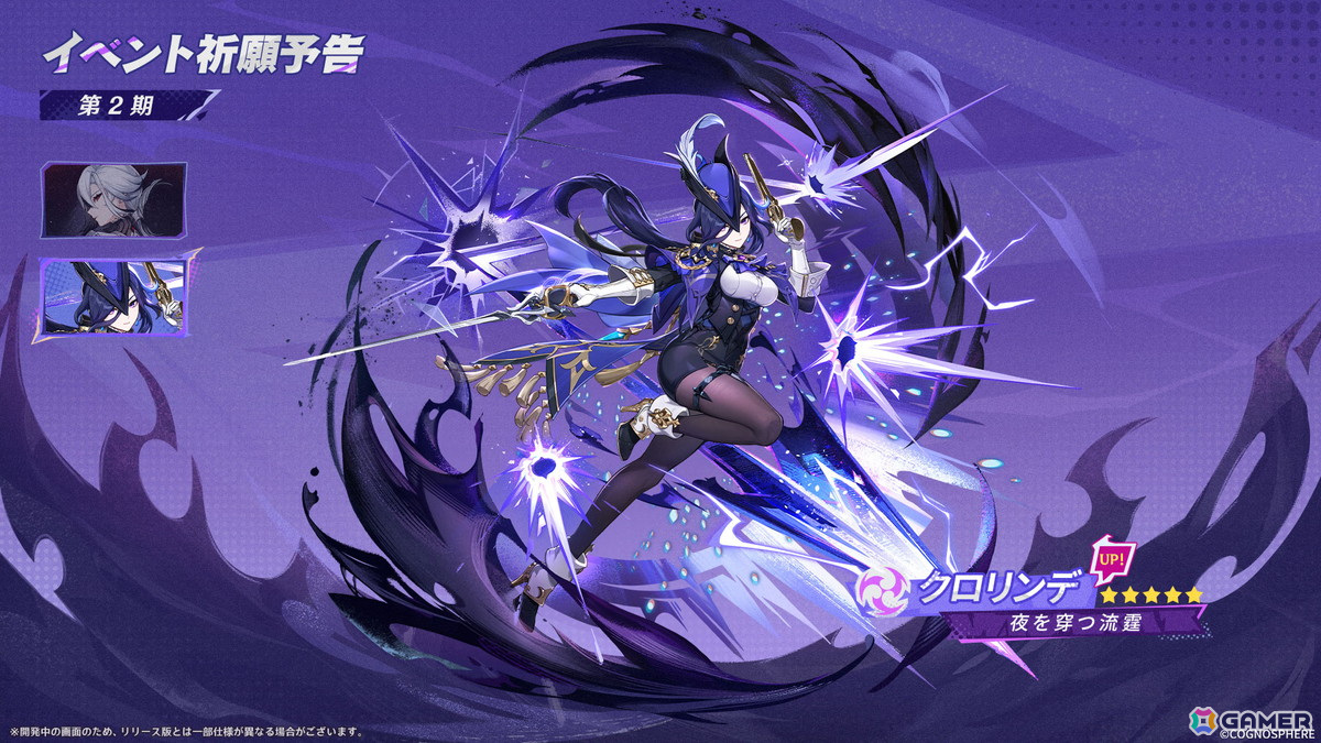 「原神」Ver.5.3「灼烈の反魂の詩」が2025年1月1日にリリース！マーヴィカ（CV：小松未可子）、シトラリ（CV：田野アサミ）、藍硯（CV：若山詩音）が登場の画像10