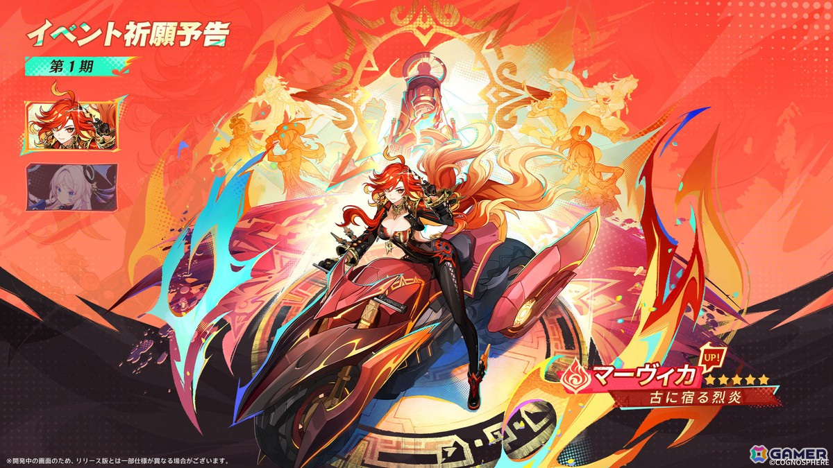 「原神」Ver.5.3「灼烈の反魂の詩」が2025年1月1日にリリース！マーヴィカ（CV：小松未可子）、シトラリ（CV：田野アサミ）、藍硯（CV：若山詩音）が登場の画像7