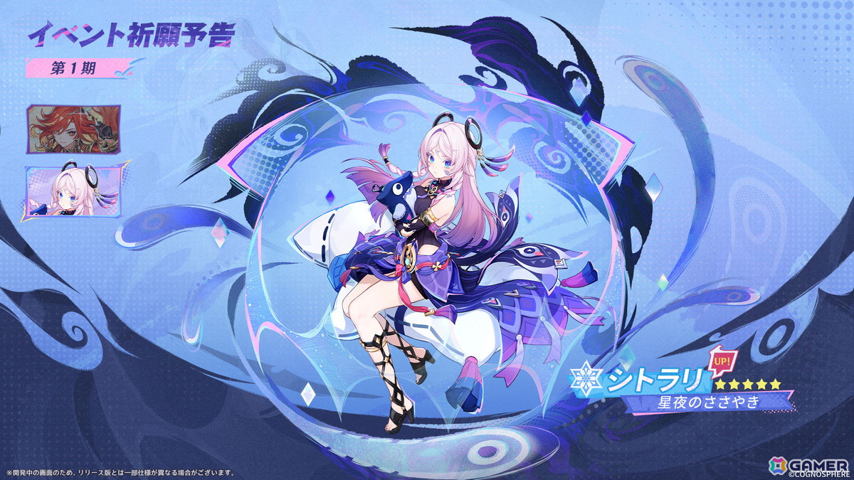 「原神」Ver.5.3「灼烈の反魂の詩」が2025年1月1日にリリース！マーヴィカ（CV：小松未可子）、シトラリ（CV：田野アサミ）、藍硯（CV：若山詩音）が登場の画像8