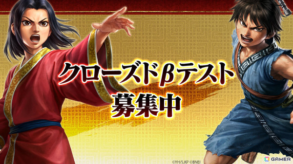アニメ「キングダム」の武将たちが活躍する戦略SLG「キングダム 覇道」が発表！BNEとコーエーテクモゲームスによる共同開発の画像6