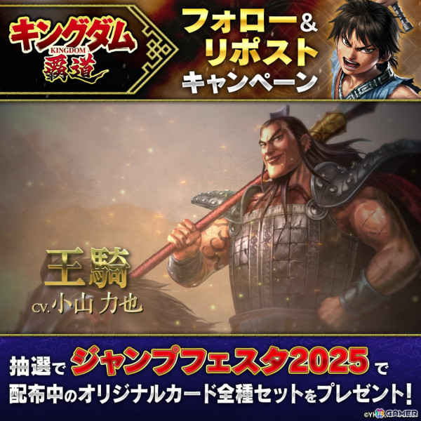 アニメ「キングダム」の武将たちが活躍する戦略SLG「キングダム 覇道」が発表！BNEとコーエーテクモゲームスによる共同開発の画像7