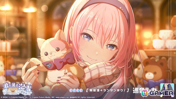 「プロセカ」イベント「Special present for YOU！」が開催！類、こはね、ルカが登場の「君と見る泡雪ガチャ」もの画像10