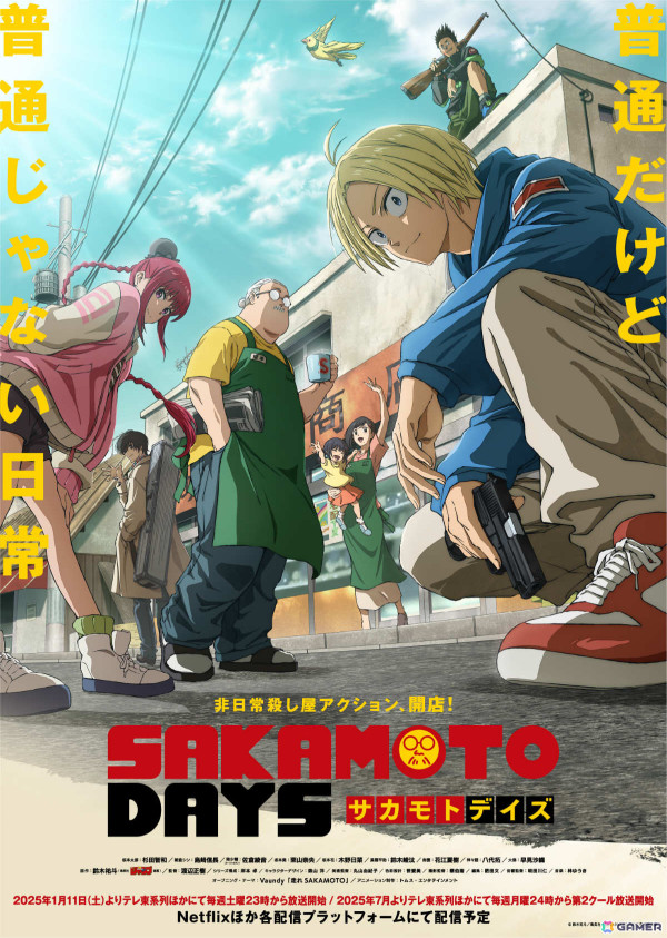 TVアニメ「SAKAMOTO DAYS」第1話は2025年1月11日に世界同時放送＆Netflixで世界同時配信！の画像1