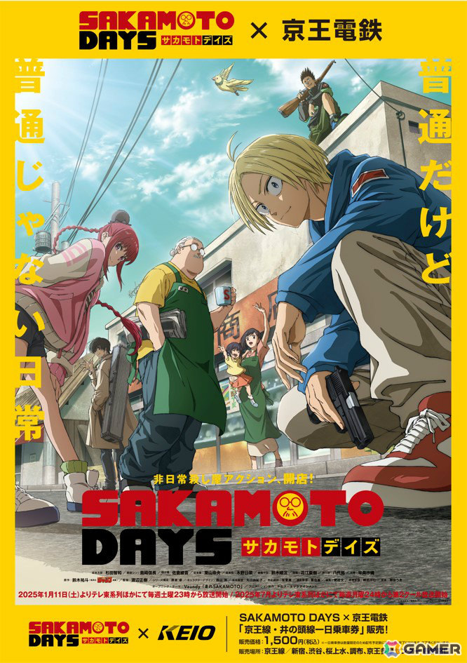 アニメ SAKAMOTO DAYS 1 TVアニメ「SAKAMOTO DAYS」第1話は2025年1月11日に世界同時放送