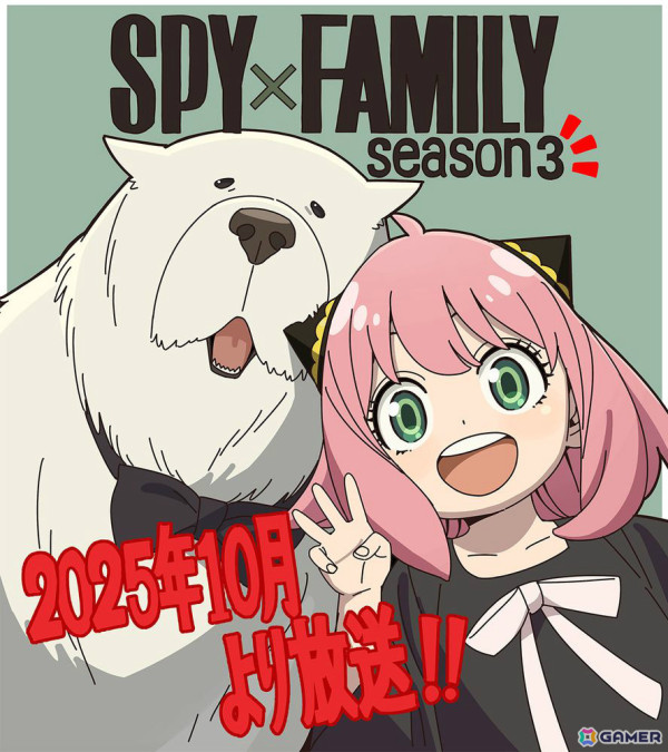 TVアニメ「SPY×FAMILY」Season 3が2025年10月より放送決定！キャラクターデザイン・嶋田和晃氏による描き下ろしイラストも公開の画像1