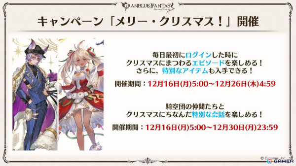 「グラブル」新十二神将「インダラ（CV：中島由貴）」が12月31日に登場！パーシヴァル、ホルス、ニオの迎春スキンやシンダラの最終上限解放もの画像13