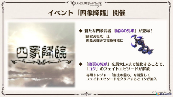 「グラブル」新十二神将「インダラ（CV：中島由貴）」が12月31日に登場！パーシヴァル、ホルス、ニオの迎春スキンやシンダラの最終上限解放もの画像17