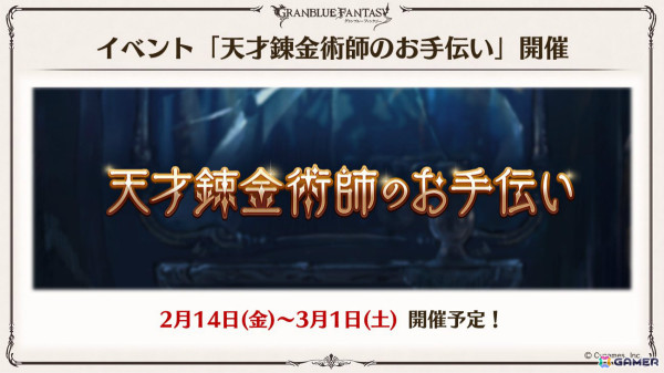 「グラブル」新十二神将「インダラ（CV：中島由貴）」が12月31日に登場！パーシヴァル、ホルス、ニオの迎春スキンやシンダラの最終上限解放もの画像19