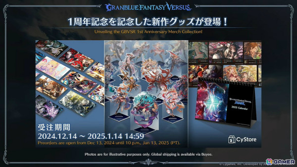 「グラブル」新十二神将「インダラ（CV：中島由貴）」が12月31日に登場！パーシヴァル、ホルス、ニオの迎春スキンやシンダラの最終上限解放もの画像22