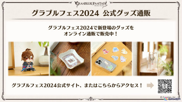 「グラブル」新十二神将「インダラ（CV：中島由貴）」が12月31日に登場！パーシヴァル、ホルス、ニオの迎春スキンやシンダラの最終上限解放もの画像27
