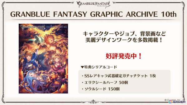 「グラブル」新十二神将「インダラ（CV：中島由貴）」が12月31日に登場！パーシヴァル、ホルス、ニオの迎春スキンやシンダラの最終上限解放もの画像32