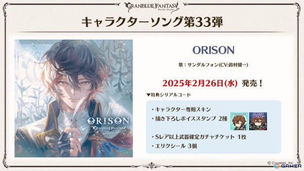 「グラブル」新十二神将「インダラ（CV：中島由貴）」が12月31日に登場！パーシヴァル、ホルス、ニオの迎春スキンやシンダラの最終上限解放もの画像34