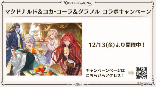 「グラブル」新十二神将「インダラ（CV：中島由貴）」が12月31日に登場！パーシヴァル、ホルス、ニオの迎春スキンやシンダラの最終上限解放もの画像37