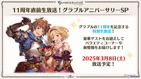 「グラブル」新十二神将「インダラ（CV：中島由貴）」が12月31日に登場！パーシヴァル、ホルス、ニオの迎春スキンやシンダラの最終上限解放もの画像40