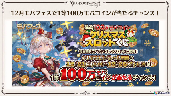 「グラブル」新十二神将「インダラ（CV：中島由貴）」が12月31日に登場！パーシヴァル、ホルス、ニオの迎春スキンやシンダラの最終上限解放もの画像45