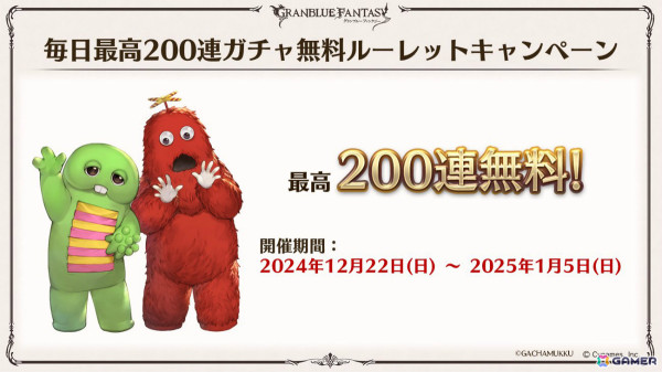 「グラブル」新十二神将「インダラ（CV：中島由貴）」が12月31日に登場！パーシヴァル、ホルス、ニオの迎春スキンやシンダラの最終上限解放もの画像53