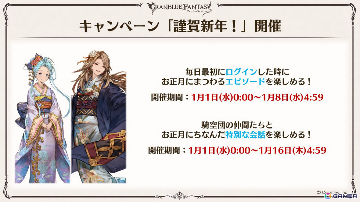 「グラブル」新十二神将「インダラ(CV:中島由貴)」が12月31日に登場!パーシヴァル、ホルス、ニオの迎春スキンやシンダラの最終上限解放もの画像
