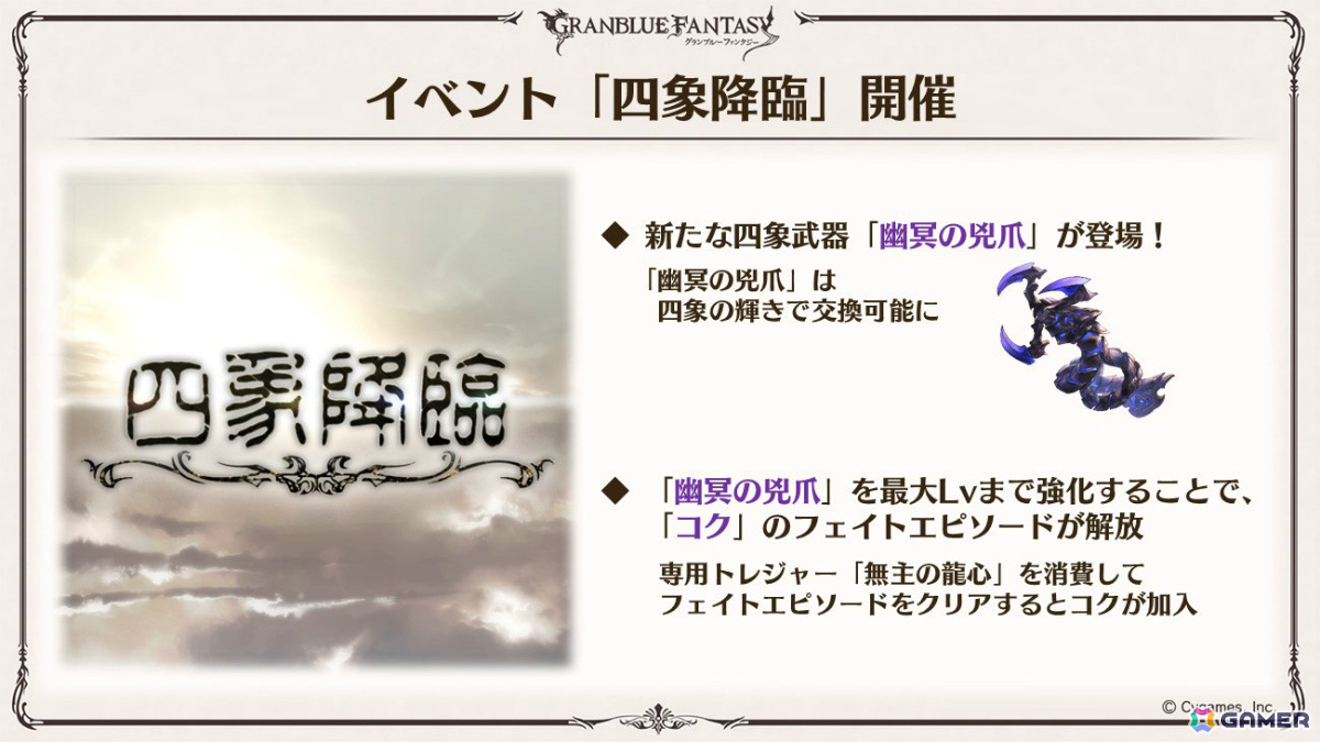 「グラブル」新十二神将「インダラ(CV:中島由貴)」が12月31日に登場!パーシヴァル、ホルス、ニオの迎春スキンやシンダラの最終上限解放もの画像
