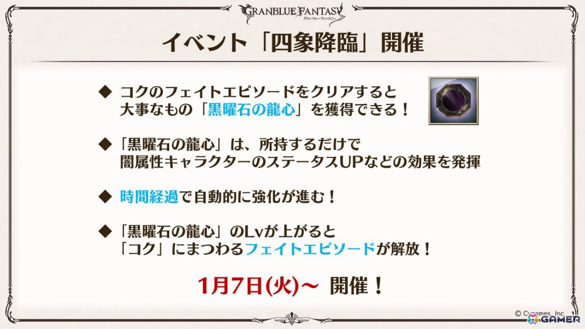 「グラブル」新十二神将「インダラ(CV:中島由貴)」が12月31日に登場!パーシヴァル、ホルス、ニオの迎春スキンやシンダラの最終上限解放もの画像