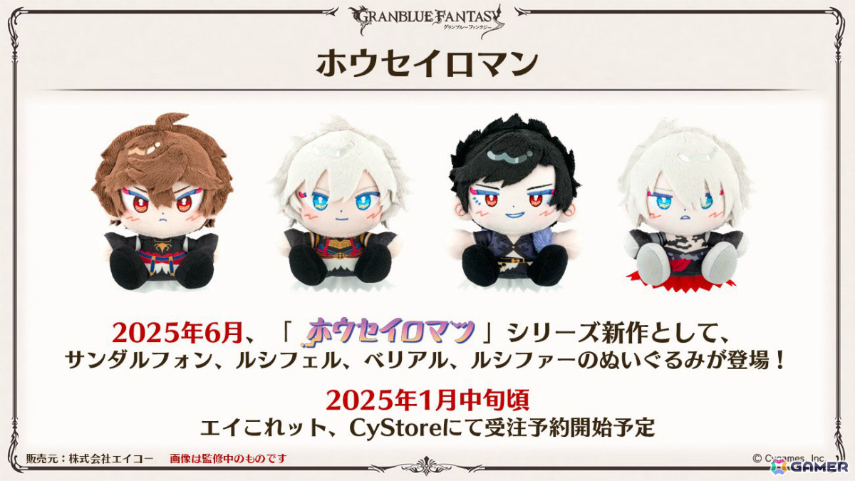 「グラブル」新十二神将「インダラ(CV:中島由貴)」が12月31日に登場!パーシヴァル、ホルス、ニオの迎春スキンやシンダラの最終上限解放もの画像