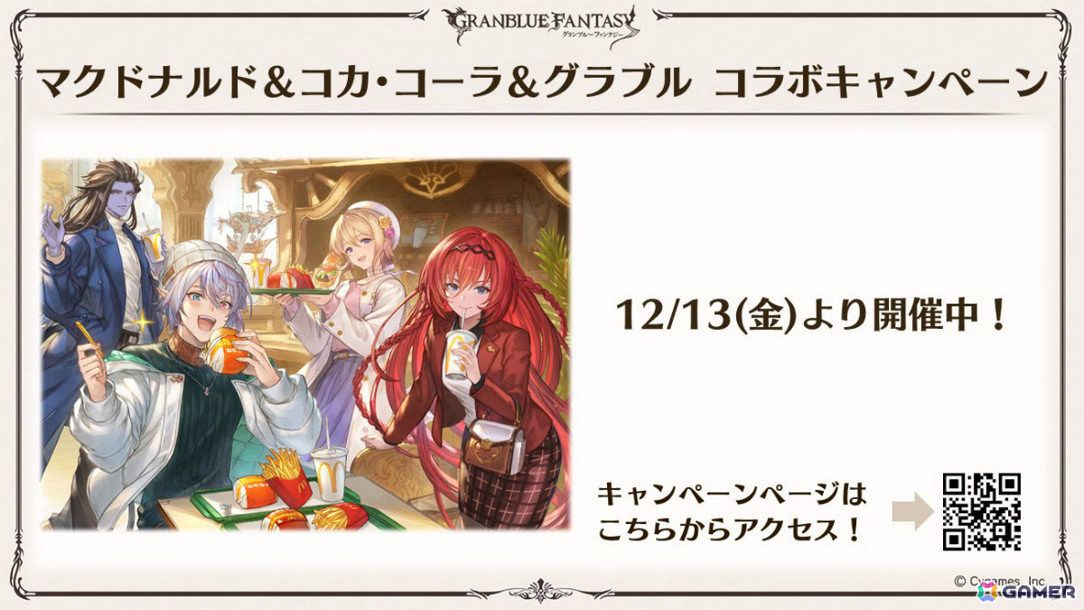 「グラブル」新十二神将「インダラ(CV:中島由貴)」が12月31日に登場!パーシヴァル、ホルス、ニオの迎春スキンやシンダラの最終上限解放もの画像