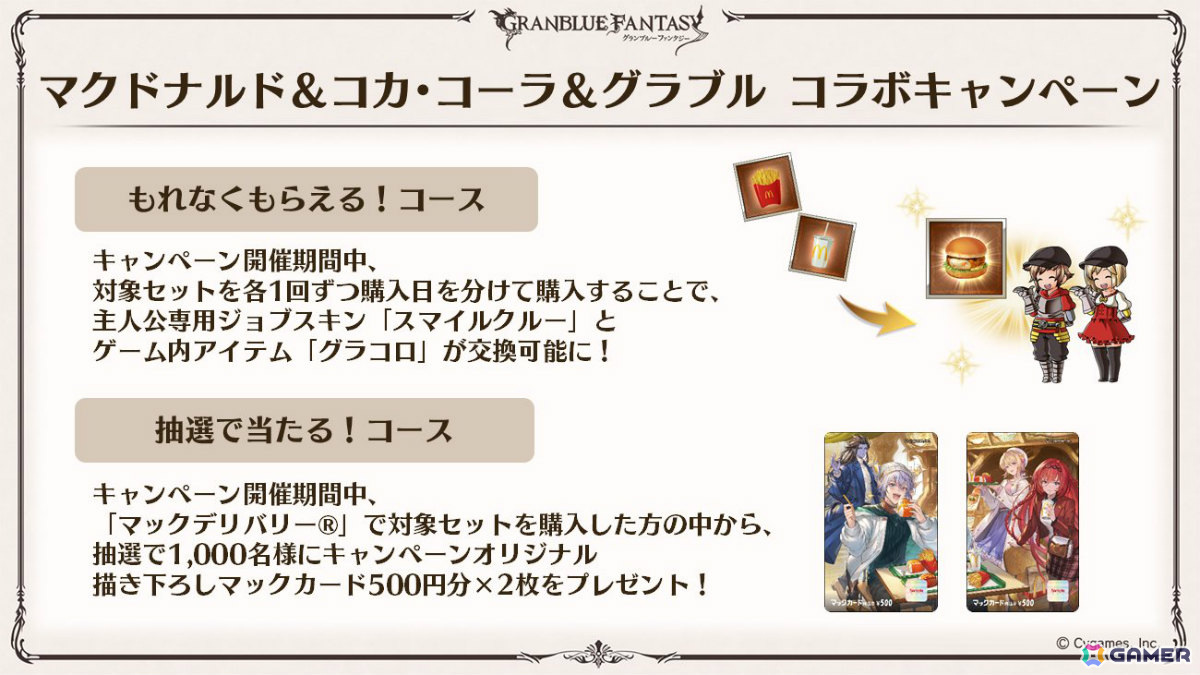 「グラブル」新十二神将「インダラ(CV:中島由貴)」が12月31日に登場!パーシヴァル、ホルス、ニオの迎春スキンやシンダラの最終上限解放もの画像