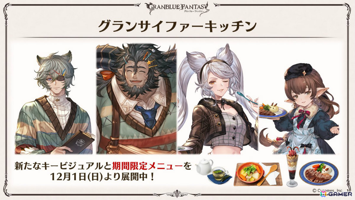 「グラブル」新十二神将「インダラ(CV:中島由貴)」が12月31日に登場!パーシヴァル、ホルス、ニオの迎春スキンやシンダラの最終上限解放もの画像