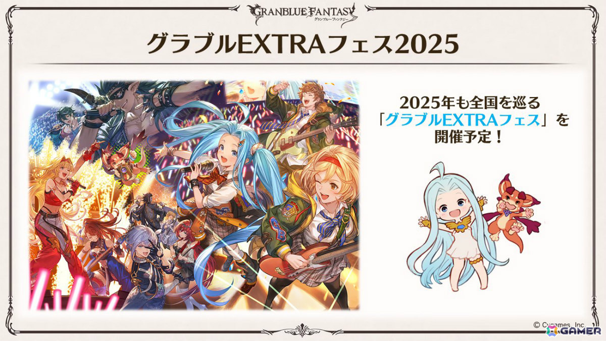 グラブル EXTRAフェス 2025 十二神将演義 クリアファイル 全12種 グラブルEXTRAフェス 2025 十二神将演義 クリアファイル