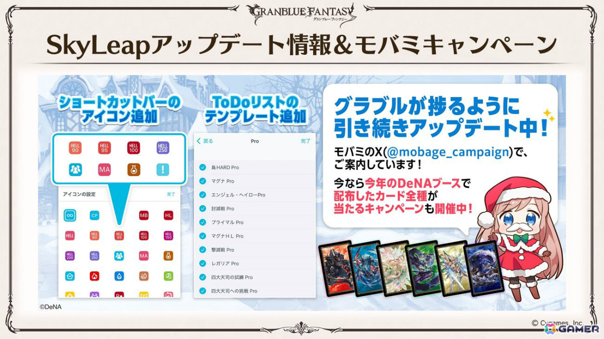 「グラブル」新十二神将「インダラ(CV:中島由貴)」が12月31日に登場!パーシヴァル、ホルス、ニオの迎春スキンやシンダラの最終上限解放もの画像