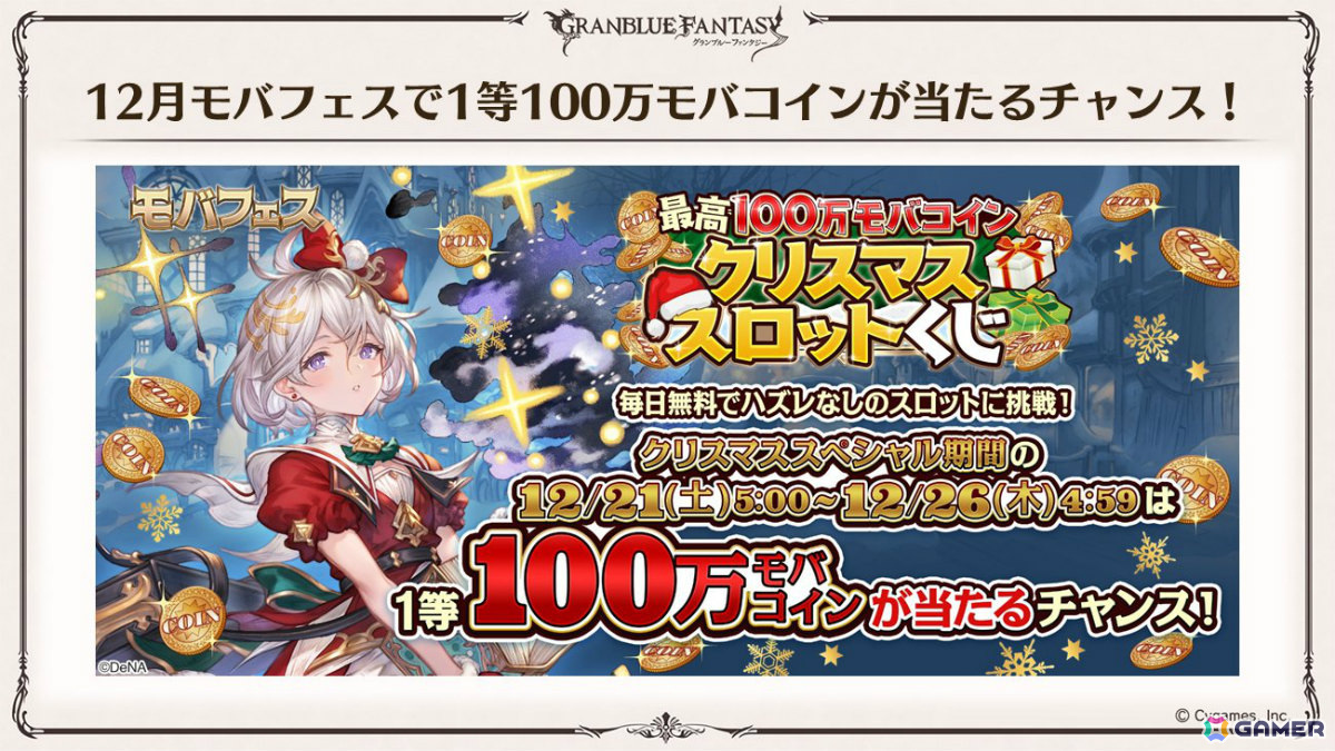 「グラブル」新十二神将「インダラ(CV:中島由貴)」が12月31日に登場!パーシヴァル、ホルス、ニオの迎春スキンやシンダラの最終上限解放もの画像