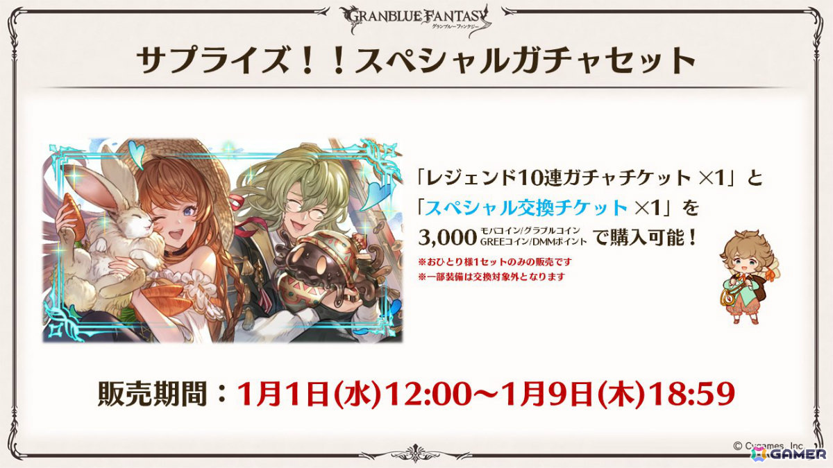 「グラブル」新十二神将「インダラ(CV:中島由貴)」が12月31日に登場!パーシヴァル、ホルス、ニオの迎春スキンやシンダラの最終上限解放もの画像