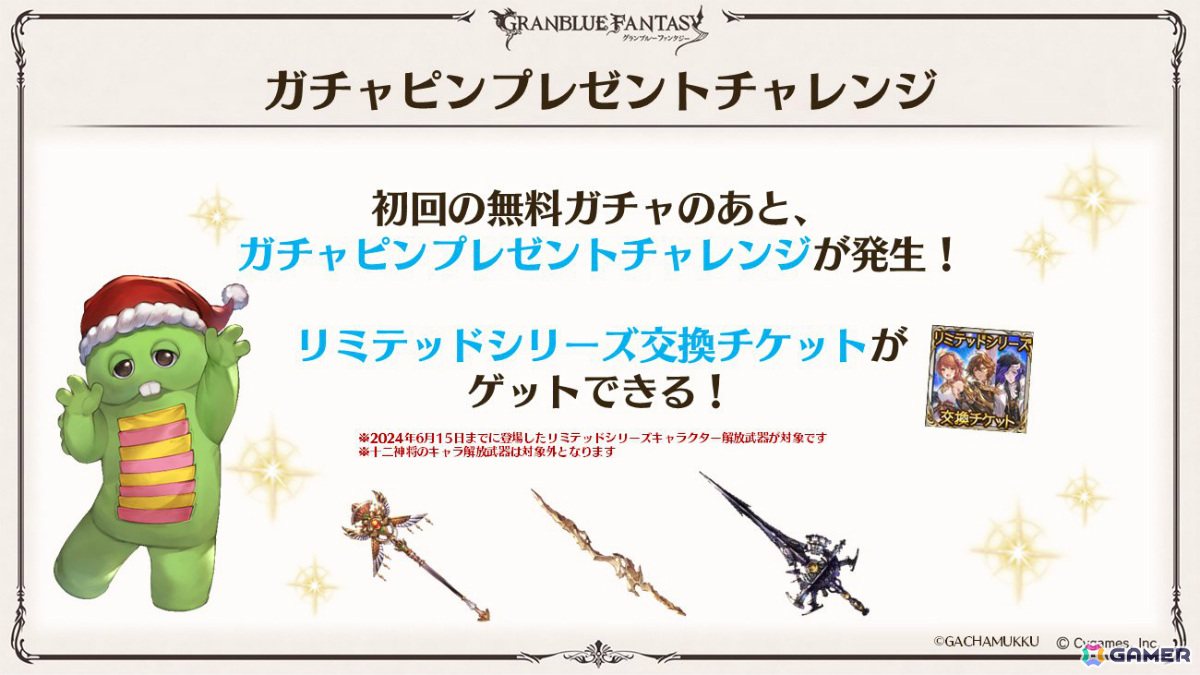 「グラブル」新十二神将「インダラ(CV:中島由貴)」が12月31日に登場!パーシヴァル、ホルス、ニオの迎春スキンやシンダラの最終上限解放もの画像