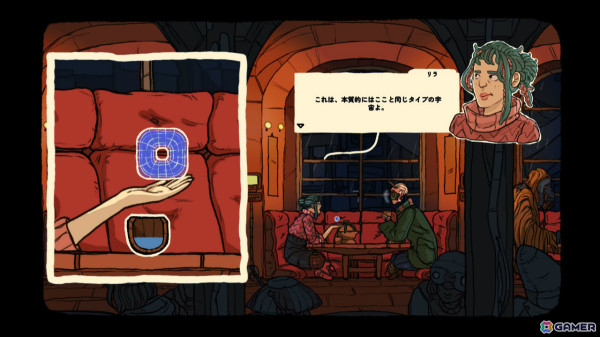 木星を舞台にした手描き風ADV「Universe For Sale」PS5/PS4版が12月26日にリリース！カップを使って宇宙を作り出し自分の足跡を残そうの画像