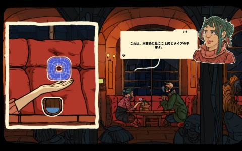 木星を舞台にした手描き風ADV「Universe For Sale」PS5/PS4版が12月26日にリリース！カップを使って宇宙を作り出し自分の足跡を残そう