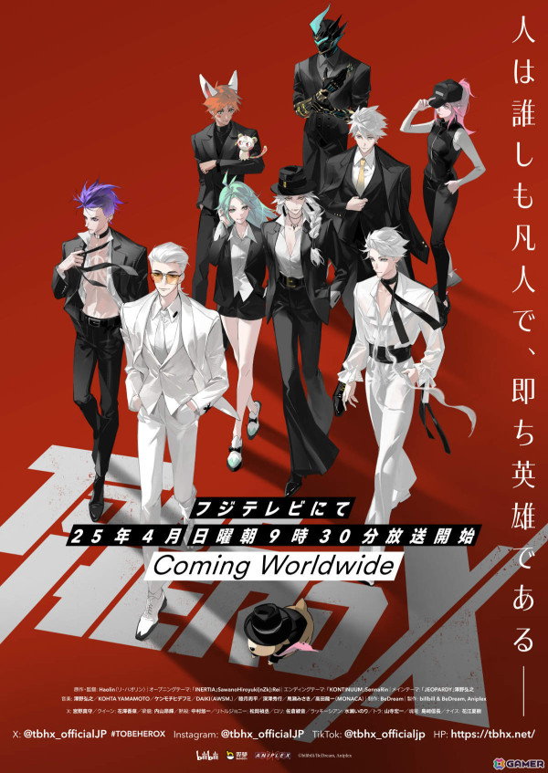 アニメ「TO BE HERO X」は全世界で同時展開！キービジュアルや第2弾PV、公式Instagram＆公式TikTokが公開の画像1