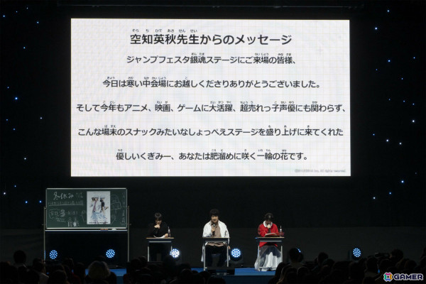 「銀魂」ジャンプフェスタ2025 イベントステージのレポートが公開！杉田智和さん、阪口大助さん、釘宮理恵さんが登壇の画像1