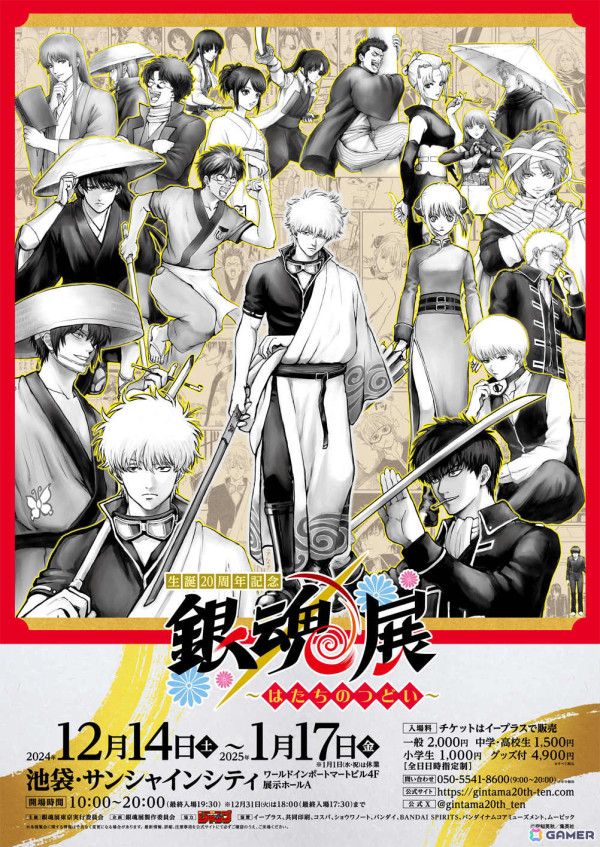 「銀魂」ジャンプフェスタ2025 イベントステージのレポートが公開！杉田智和さん、阪口大助さん、釘宮理恵さんが登壇の画像17