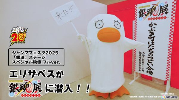 「銀魂」ジャンプフェスタ2025 イベントステージのレポートが公開！杉田智和さん、阪口大助さん、釘宮理恵さんが登壇の画像5