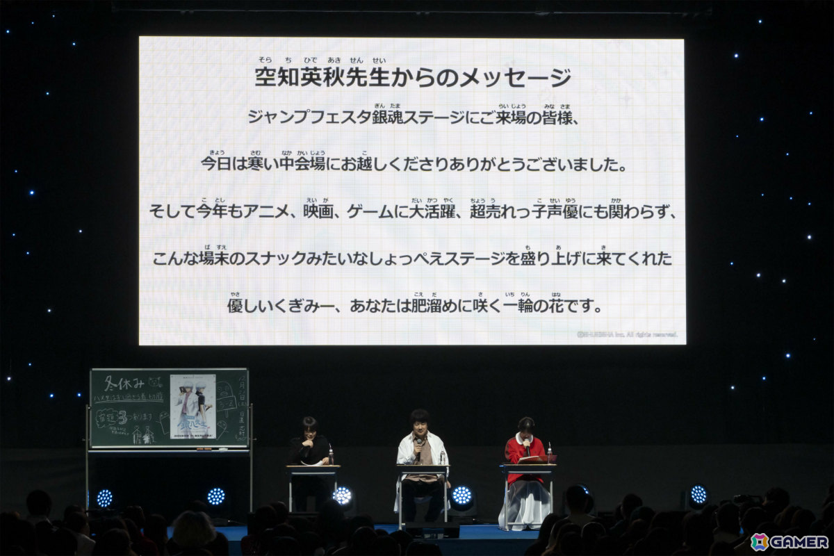 銀魂」ジャンプフェスタ2025 イベントステージのレポートが公開 銀魂」ジャンプフェスタ2025 イベントステージのレポートが公開